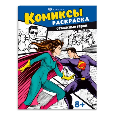 комикс Подростки Мутанты Ниндзя Черепашки. Герои - КОМИКСЫ, манга, артбуки  и подарки купить в Ростове-на-Дону - магазин ЧЕРЕПАХА