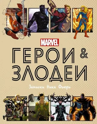 Самые сильные герои Marvel. Топ-10 от PiterPlay