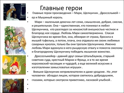 Снежная королева. Щелкунчик Ганс Христиан Андерсен, Эрнст Гофман - купить  книгу Снежная королева. Щелкунчик в Минске — Издательство АСТ на OZ.by