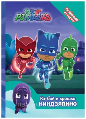 Игровой набор \"Герои в масках\": 5 фигурок - Магазин игрушек - Фантастик