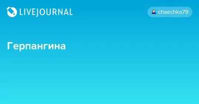 О ситуации по энтеровирусной инфекции в муниципальном образовании город  Новомосковск и мерах профилактики