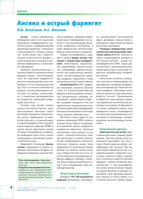 Ангина у ребенка: вирусная, грибковая, фолликулярная, катаральная симптомы  и лечение