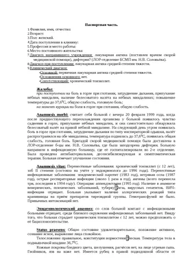 Ангина у детей и взрослых: причины, симптомы, диагностика и лечение: Уход  за собой: Забота о себе: Lenta.ru