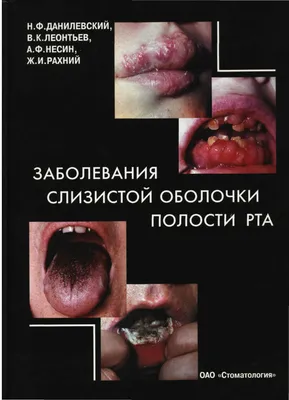 Дерматовенерология:Атлас. Учеб.пособие.А.Н.Платонова.2017 - флипбук  страница 51-100 | FlipHTML5