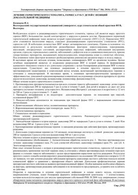 Лечение стоматита ⚡ по старой цене в Москве ⚡ | Стоматология Ⓜ️Речной  вокзал, Ⓜ️Беломорская