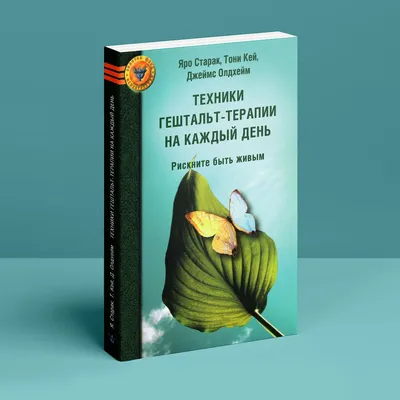 Гештальт-терапия: что это и кому нужна? - Бізнес новини Тернополя