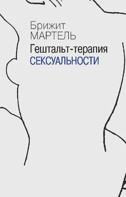 12. Гештальт психология - Основы военной психологии и педагогики