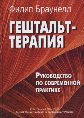 ГЕШТАЛЬТ - что это? Что значит незавершенный гештальт? Как его закрыть?  Психология простыми словами - YouTube