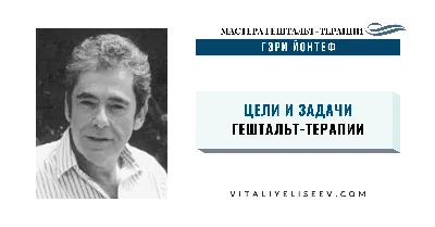 Использование гештальт-подхода в управлении персоналом – тема научной  статьи по психологическим наукам читайте бесплатно текст  научно-исследовательской работы в электронной библиотеке КиберЛенинка