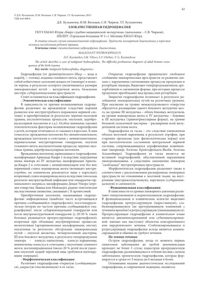 Переведен. Иващенко Илья, 1 годик, опухоль мозжечка + гидроцефалия – 31 Июня