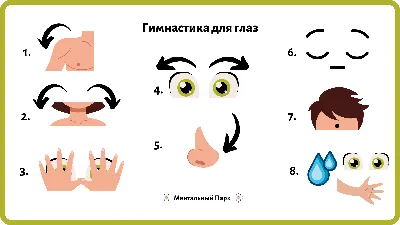 10 Упражнений для глаз для улучшения зрения: Лечебная гимнастика для  улучшения зрения