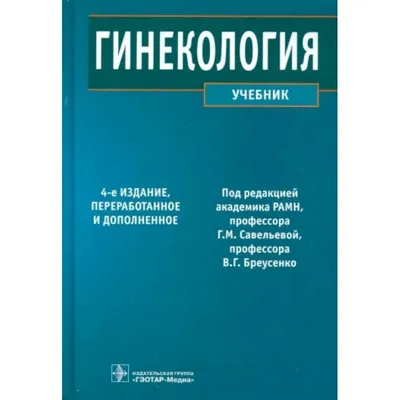 Безоперационная эстетическая гинекология в Киеве | Лелека, Печерск