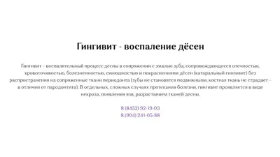 Гингивит. Важно вовремя лечить. - Стоматология ДЖУЛИЯ