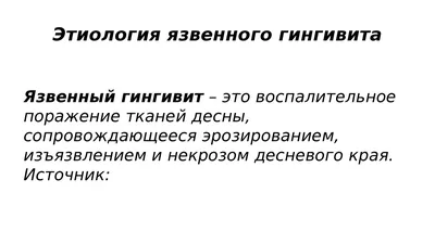 Гигиена полости рта при гингивите и пародонтите | Лесной Бальзам