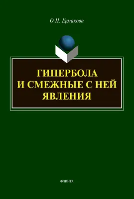 Сетевая модель гипербола с точками зрения и мозаичный значок треугольника  Иллюстрация вектора - иллюстрации насчитывающей деталь, состав: 160061651