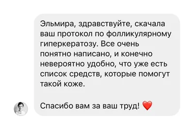 Фолликулярный кератоз или гусиная кожа — причины и методы устранения