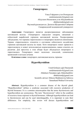 Тиреотоксикоз и гипотиреоз: как распознать отклонения в работе щитовидной  железы