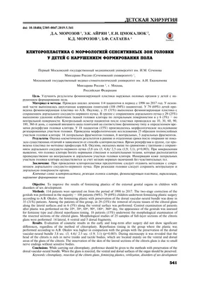 Малые половые губы - причины, симптомы, диагностика, лечение и профилактика