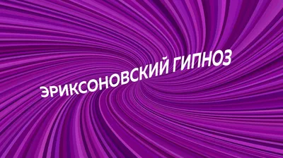 Постеры: Гипноз / Постер фильма «Гипноз» (2020) #3556600