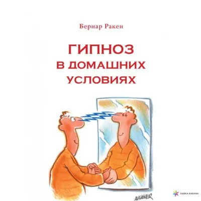 Панель Гипноз (шумовая): купить настенный бизиборд в интернет-магазине в  Москве | цена, фото и отзывы