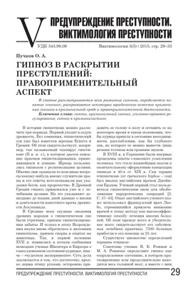 Разговорный гипноз. Практический курс (Анвар Бакиров) - купить книгу с  доставкой в интернет-магазине «Читай-город». ISBN: 978-5-04-113961-2