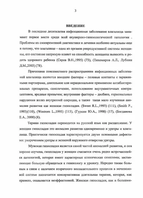 Гипоспадия - причины, симптомы, диагностика, лечение и профилактика