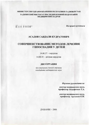 Как проходит операция и послеоперационный период после коррекции гипоспадии  в клинике Белграда