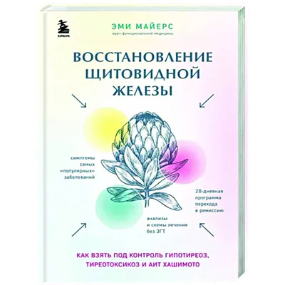 ГИПОТИРЕОЗ: ты ли это?! ⠀ У нас с пациентами есть шутка, что жалобы при  гипотиреозе (снижении функции щитовидной железы) есть у каждого… | Instagram