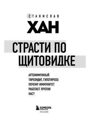 Врожденный гипотиреоз у детей: причины, последствия, клинические  рекомендации | Романов Георгий Никитич