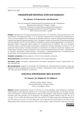 Гипотиреоз щитовидной железы - признаки, симптомы, кто лечит