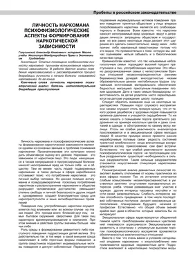 Пример брал с Тайсона. Дескать, когда захочу – брошу». Как становятся  наркоманами, и удается ли вернуться в нормальную жизнь