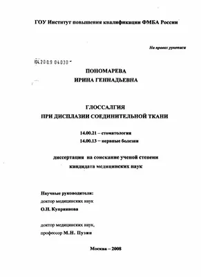 Что такое глоссалгия в 2023 г | Заболевания, Уход за полостью рта, Язу