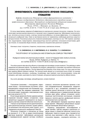 Трещины на языке - причины и лечение | Цифровая стоматология Денталь в  Москве | Дзен