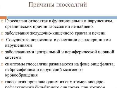 Почему немеют язык и губы: причины, что делать | DOCTORPITER