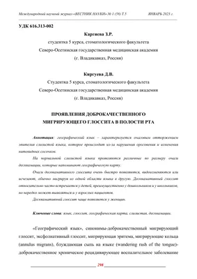 Кандидозный стоматит - симптомы острой и хронической форм, стадии и  признаки у мужчин и женщин, причины появления, диагностика и лечение  заболевания