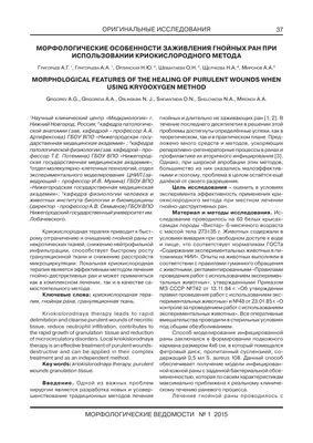 Отделение гнойной хирургии — Центральная городская больница № 7