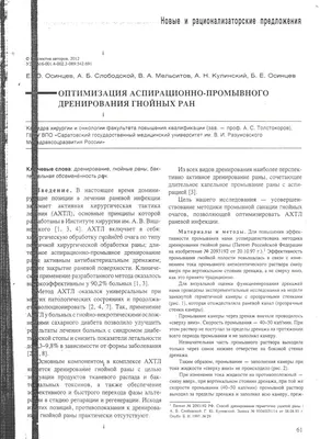 Чем и как обработать раны: первая помощь, средства для быстрого заживления