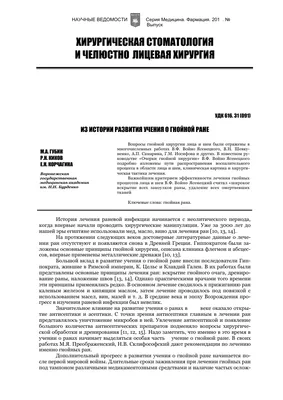 Большая гнойная рана на запястье бинты белого человека и медицинских ножниц  Стоковое Фото - изображение насчитывающей кожа, инфекция: 200996426