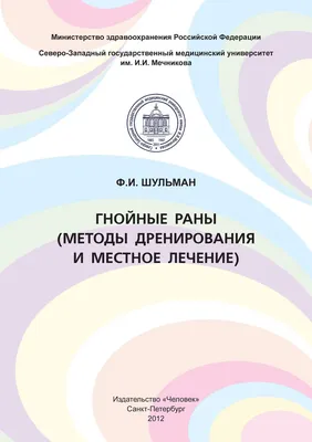 Лучшие мази для заживления ран на коже: рейтинг топ-10 недорогих и  эффективных ранозаживляющих мазей по версии КП с отзывами и ценами