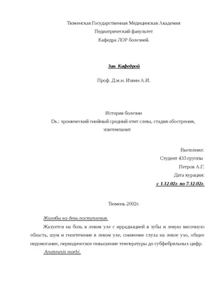 Почему возникает отит — блог медицинского центра ОН Клиник