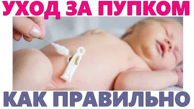 Новорожденный: инструкция по применению | MAMAKO® — бережное детское  питание на козьем молоке | Дзен