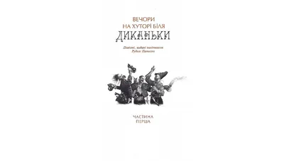 Николай Гоголь – биография, факты, личная жизнь, рост, причина смерти |  Узнай Всё