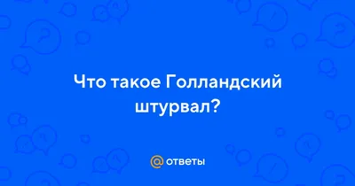 Концерт группы «Голландский штурвал»