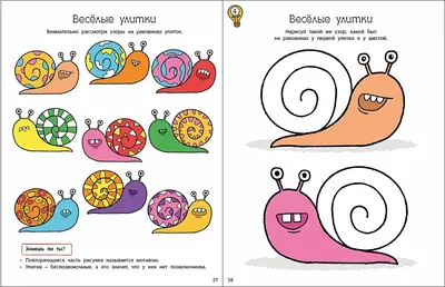 Орфографические головоломки для нач.шк.Орешки для ума - УМНИЦА