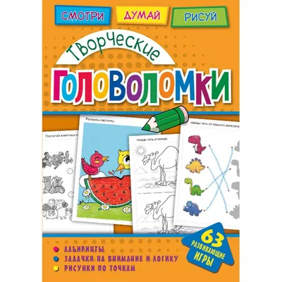 Книга Головоломки с Конни. Тренируем логику и устный счёт (мягк.обл.) .  Издательство Альпина.Дети 978-5-9614-7868-6