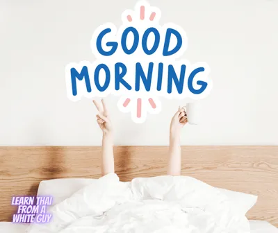 Good Morning Poster - Venngage