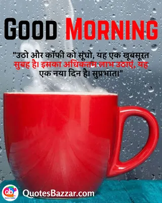 Good morning quotes, messages and images to begin the day | Happy Morning  Wishes - India Today