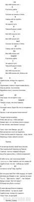 Аккорды на песню руками холодными по по спине по спине засыпаю думая обо  мне｜TikTok Search