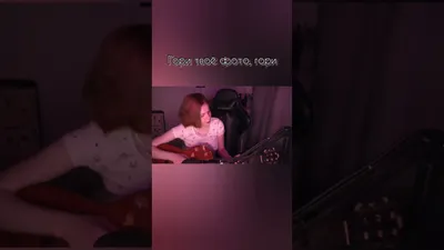 гори твое фото гори все что ты мне дарил я не буду скучать｜TikTok Search