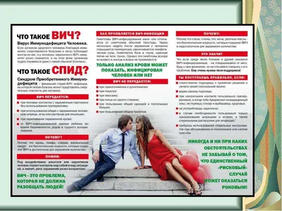 ВИЧ-инфекция: причины, диагностика, лечение